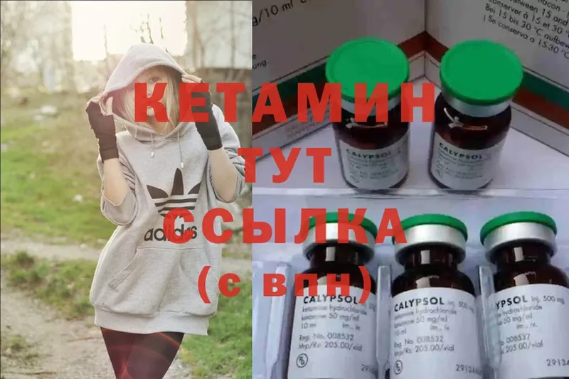 Кетамин ketamine  Зарайск 